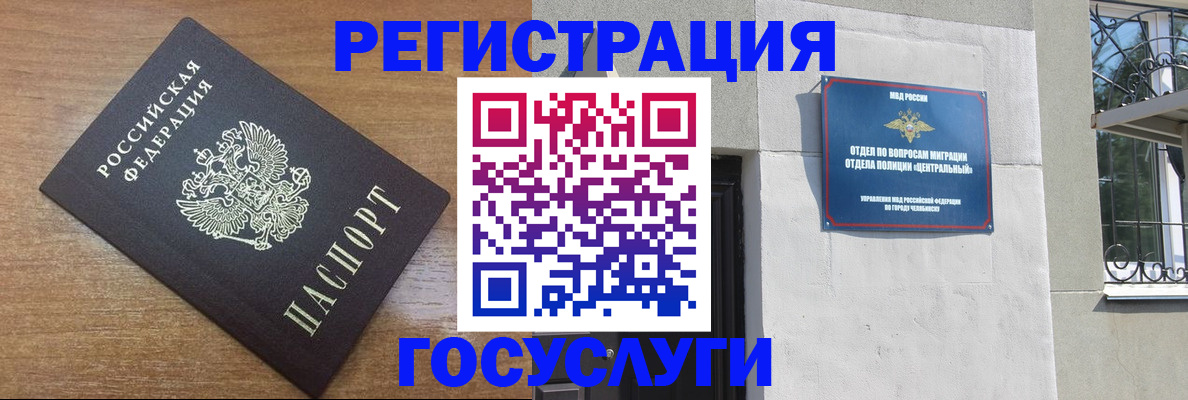 временная регистрация адрес в Киселёвске