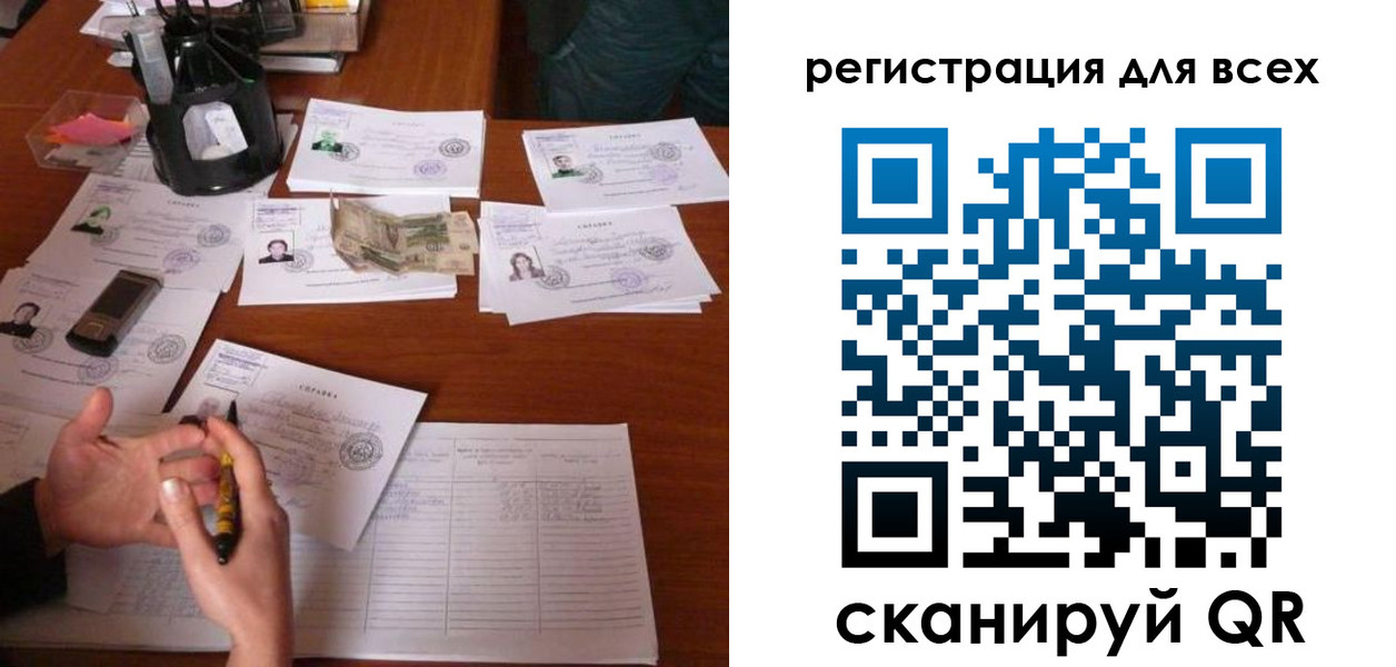 временная регистрация для всех в Киселёвске