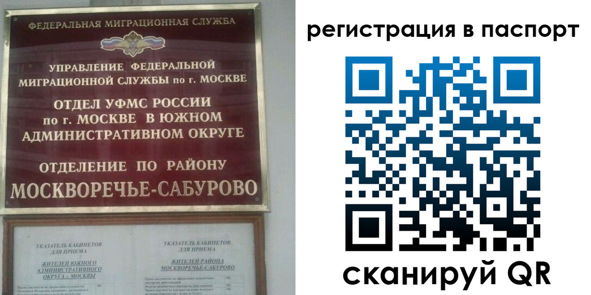 регистрация для школы в Киселёвске