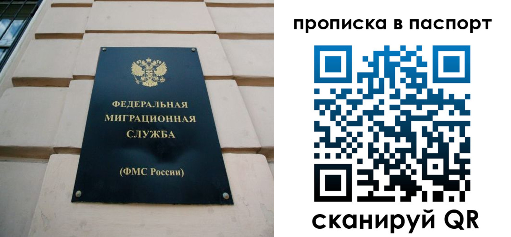 прописка для работы в Киселёвске