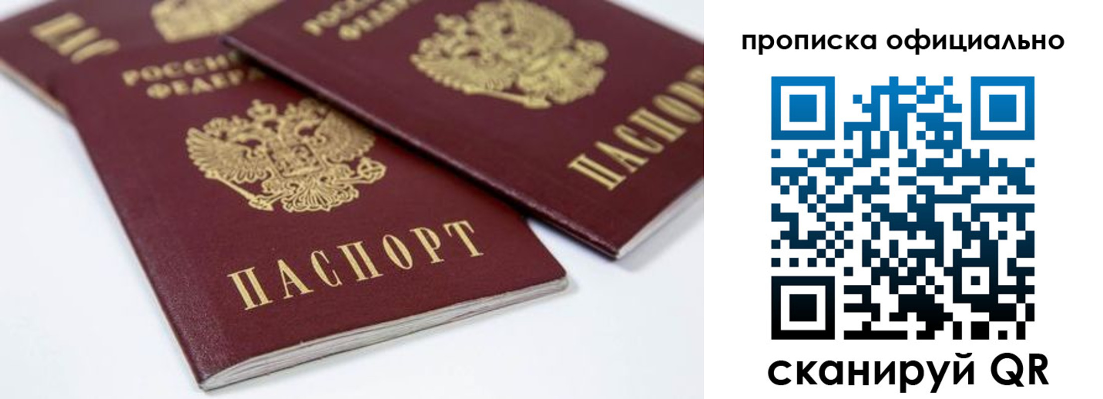 миграционный учет в Киселёвске