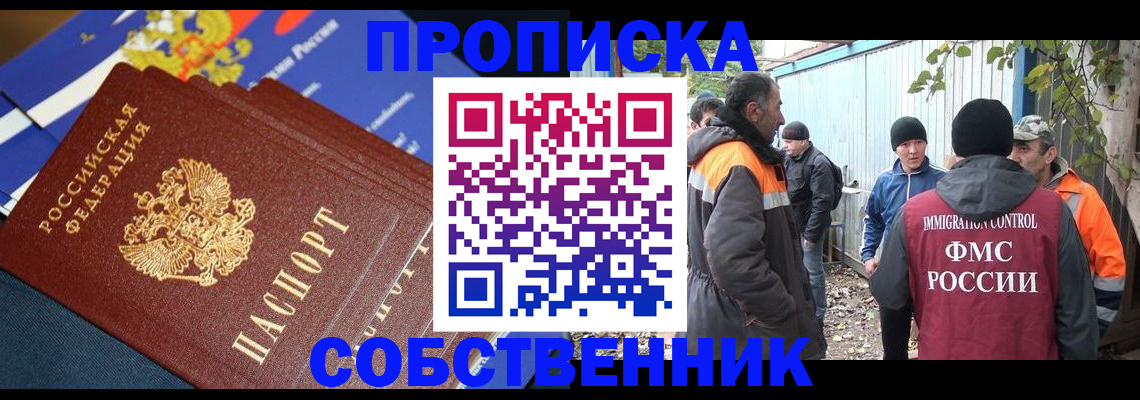 найти адрес прописки в Киселёвске
