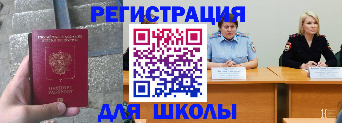 купить прописку в Киселёвске