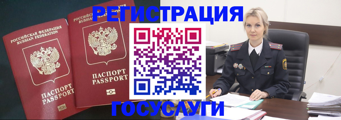 регистрация для школы в Киселёвске