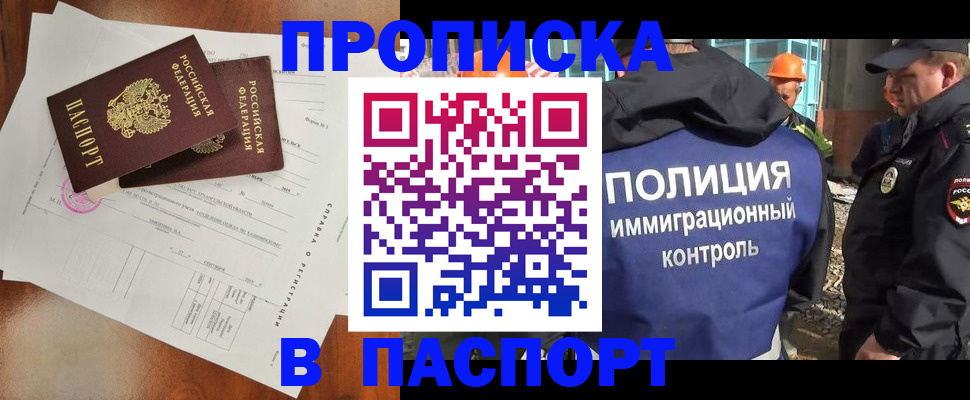 где прописаться в Киселёвске